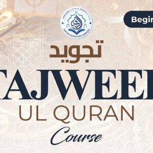 Tajweed ul Quran Course (Beginner Level)