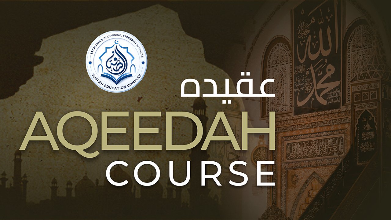 aqeedah_course_suffah_complex