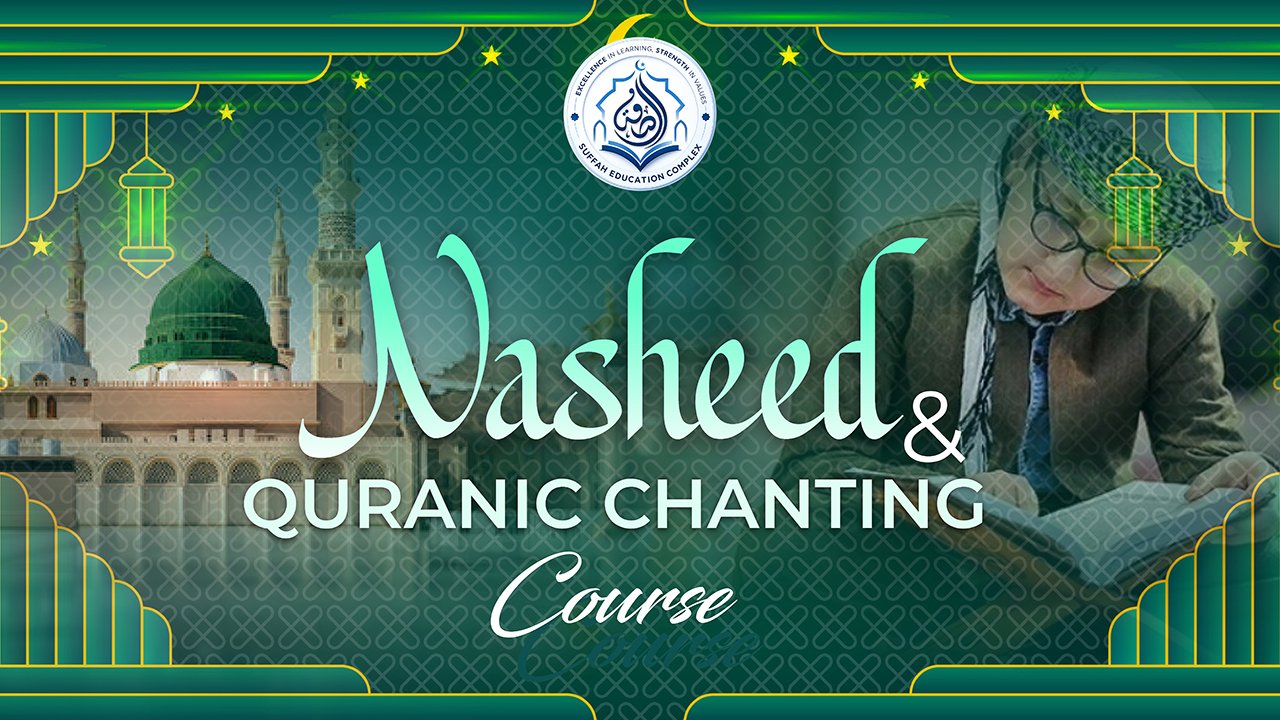 nasheed_and_quranic_chanting_course_suffah_complex
