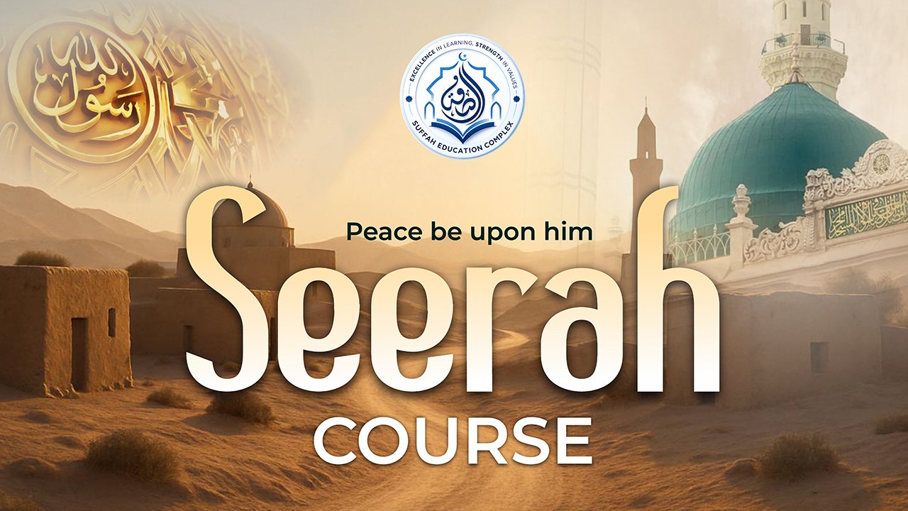 seerah_course_suffah_complex